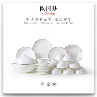 高档骨瓷餐具套装家用中式碗碟套装纯白简约欧式碗具套装轻奢碗盘