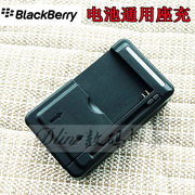 黑莓p99819900座充电池座，充9930900095009630q10万能座充