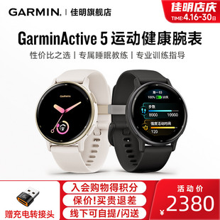 佳明garminactive5智能腕表睡眠，监测音乐支付跑步健身游泳瑜伽运动手表时尚男女士腕表送礼性价比