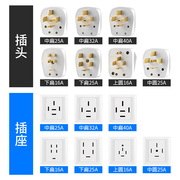 86型大功率空调，插座440v三相五线380v25a16a暗装五孔插头插座