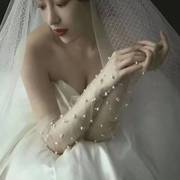 婚礼手套新娘蕾丝优雅婚纱结婚长款白色珍珠网纱大码女复古遮手臂