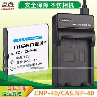 适用数码相机电池电池+充电器，cnp-40cas.np-40canp-40bk-50sw0005套装，摄像机电池座充卡西欧明基欧达