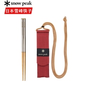 日本snowpeak雪峰筷子和武器，sct110便携折叠筷子户外筷子露营餐具