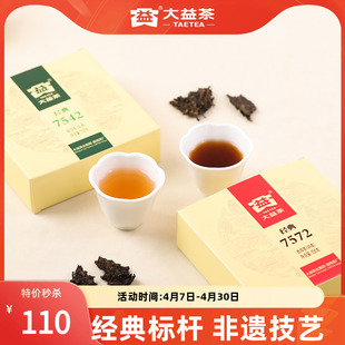 大益普洱茶7542标杆，生茶150g+7572标杆熟茶150g饼茶