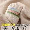 羊毛线手编中粗宝宝毛线手工编织围巾毛线团羊绒线处理