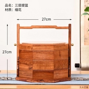久木艺雕花梨木食盒古代饭盒提篮餐具多层木质点心餐盒提盒中式伴