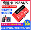 高速内存卡128g行车记录仪64gsd卡监控摄像头32g存储卡相机通用