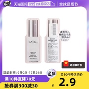 自营VDL/薇蒂艾儿贝壳提亮液妆前乳肤色打底隔离1.5ml体验装