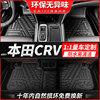 本田CRV脚垫专用12 13 15 16款东风CRV全包围tpe汽车脚垫原厂改装