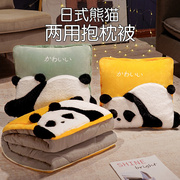熊猫抱枕被子两用二合一午休汽车，折叠车用枕头办公室午睡毯子秋冬
