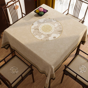 新中式棉麻桌布古典中国风，轻奢高级感餐桌，布艺正方形客厅茶几桌布