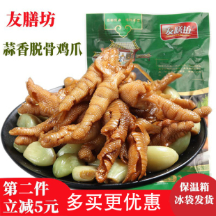 蒜香凤爪酒店特色菜腊八蒜泡鸡爪去骨蒜香无骨鸡爪卤味即食