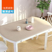 pvc防水桌布椭圆形餐桌垫加厚圆形胶垫纯色伸缩折叠椭圆防烫桌垫