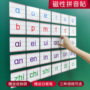 磁力汉语拼音卡片字母认知拼读训练磁性益智一年级，儿童玩具早教具