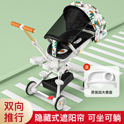 百娃婴儿车可坐可躺一键双向溜娃神器，手推车宝宝轻便可折叠高景观(高景观)