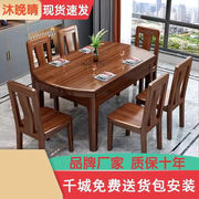 胡桃木全实木餐桌椅组合吃饭桌子可伸缩折叠圆形桌家用小户型饭桌