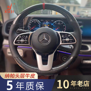 徐记适用于奔驰手缝方向盘套真皮c300 180l GLA GLC GLE翻毛把套