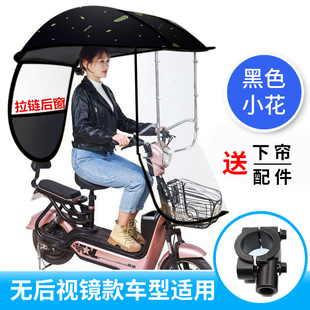 电动自行车遮阳伞 防雨伞电动单车遮雨蓬棚 小电瓶车雨棚加固