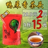 潮州凤凰鸭屎香茶头单丛茶茶叶500g单枞茶鸭屎香，柠檬茶奶茶店专用