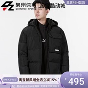 puma彪马男子运动休闲防风加厚连帽保暖羽绒服外套532915-01