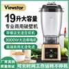 viewstar豆浆机商用早餐店用现磨无渣大容量，破壁料理机打浆榨果汁