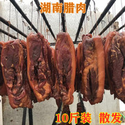 湖南腊肉农家自制烟熏肉10斤装 柴火老腊肉后腿腊味腊肠咸肉 散发