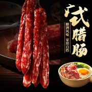 滕香阁纯肉农家土香肠咸甜味，四川麻辣味广式广味腊肠腊肉正宗特产