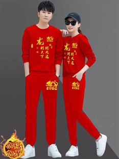 2024加绒加厚大红新年大吉男女，通用两件套印花保暖卫衣