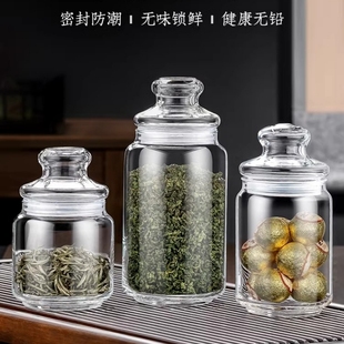 小号茶叶罐玻璃家用透明储存罐带盖储物罐小瓶子，密封罐玻璃罐真空