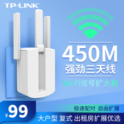 TP-LINK信号放大器WiFi增强器家用无线网络中继高速穿墙接收加强扩大路由扩展TPLINK穿墙王WA933RE