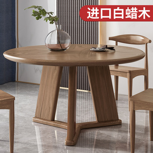 北欧全实木餐桌椅组合现代简约白蜡木圆形餐桌，带转盘饭桌家用桌子