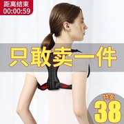 贝贝佳防驼背矫正器，女隐形背部矫正带纠正神器超薄肩膀成人专用