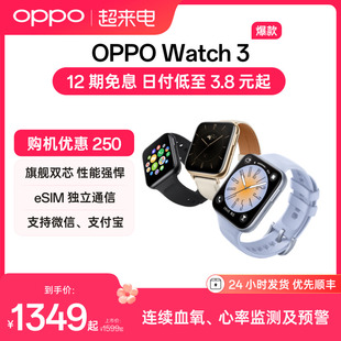 oppowatch3系列全智能手表esim独立通信运动健康心率，血氧监测长续航防水学生情侣礼物oppowatch3pro