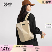 妙迪双肩包女士(包女士，)2024轻便时尚旅游旅行通勤13寸电脑背包书包包