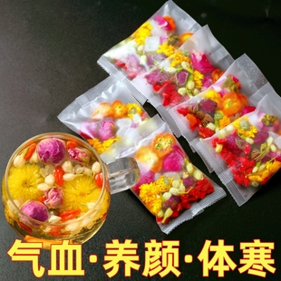 玫瑰花茶美容养颜茶茉莉，菊花枸杞组合女生，滋补熬夜养生气血调理斑