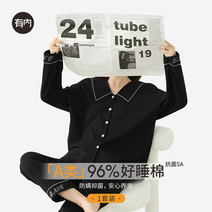 有内·探索更好睡眠