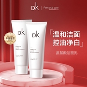 DK山茶花氨基酸洁面乳 深层温和清洁保湿控油清洁毛孔洗面奶男女