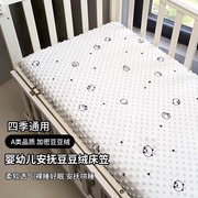 婴儿床豆豆绒安抚床笠新生儿童床单宝宝幼儿园床垫套拼接床可定制