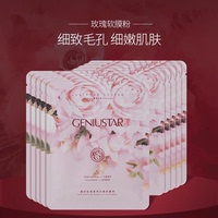 帼弥玫瑰软膜，粉面膜粉，美白补水保