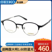 精工眼镜hc3009纯钛超轻时尚潮流复古眼镜框，全框近视眼镜架