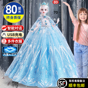 80厘米爱莎艾莎超大洋娃娃2023换装套装女孩公主大号儿童玩具