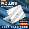 适用macbookpro保护壳13寸macbookair2021款苹果电脑保护套13.3笔记本m1透明超薄mbp外壳磨砂1416寸全包硅胶