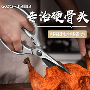 巧媳妇 厨房剪不锈钢强力鸡骨剪家用多功能烤肉杀鱼食物剪子