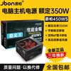 Jbon/爵柏 450WS台式电脑电源宽幅静音额定350W电脑主机机箱电源