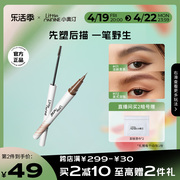 买2减10小奥汀双头定型水眉笔染眉膏持久上色防水不脱色眉笔