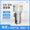 微型隔膜泵12v24v真空泵分离机，拆屏机气泵抽气泵，微型冲气泵多用途