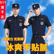 保安服短袖速干衣夏季透气长袖，特保特勤执勤套装作训服弹力裤帽标