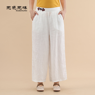 无色无味原创设计女装，2023夏季高腰，显瘦纯色直筒亚麻女裤