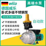 德国威乐MHI200PC家用商用循环泵热水增压自来水管道加压泵静音