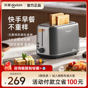 东菱dl-1405早餐机吐司机烤面包机，烤吐司家用多功能多士炉